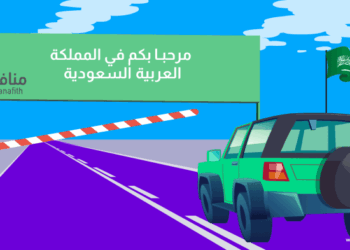 «منافذ»: تامين السيارات الخليجية في السعودية | wakeel